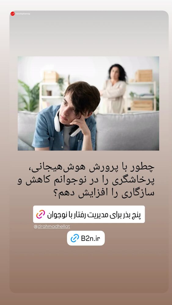  جدید ترین استوری اینستاگرام احمد حلت
