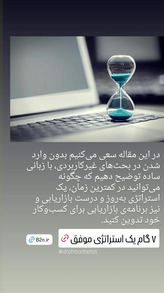  جدید ترین استوری اینستاگرام احمد حلت