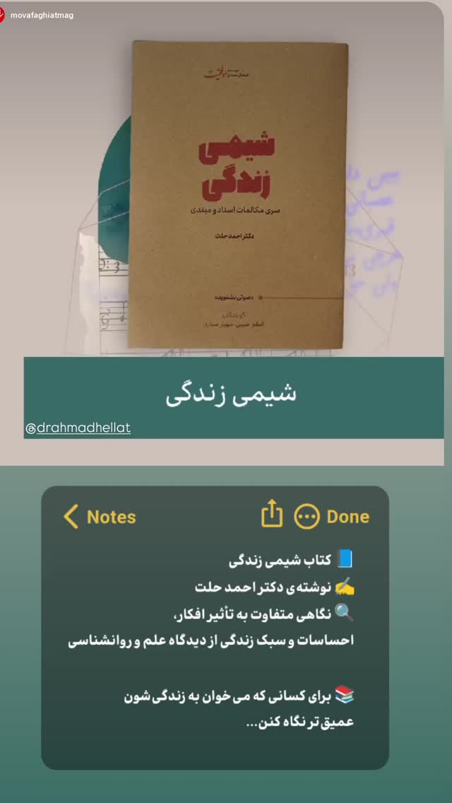 جدید ترین استوری اینستاگرام احمد حلت