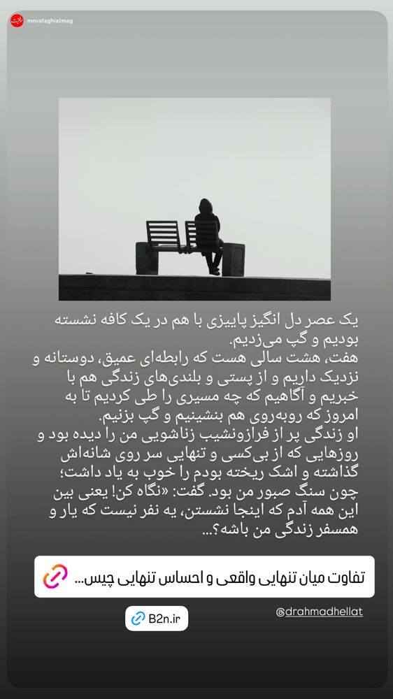  جدید ترین استوری اینستاگرام احمد حلت