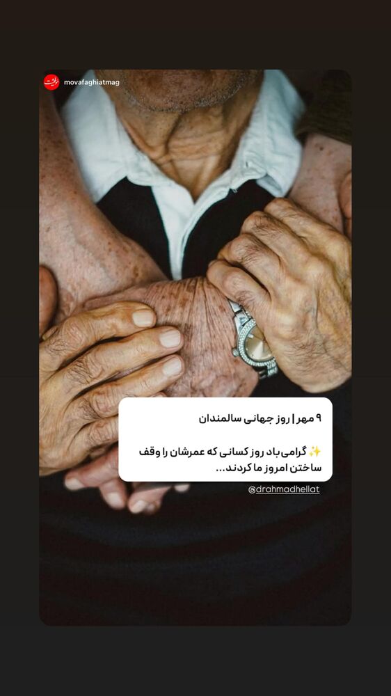  جدید ترین استوری اینستاگرام احمد حلت