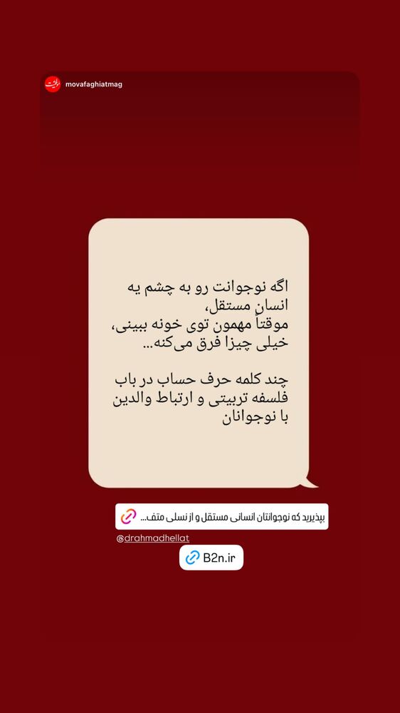  جدید ترین استوری اینستاگرام احمد حلت