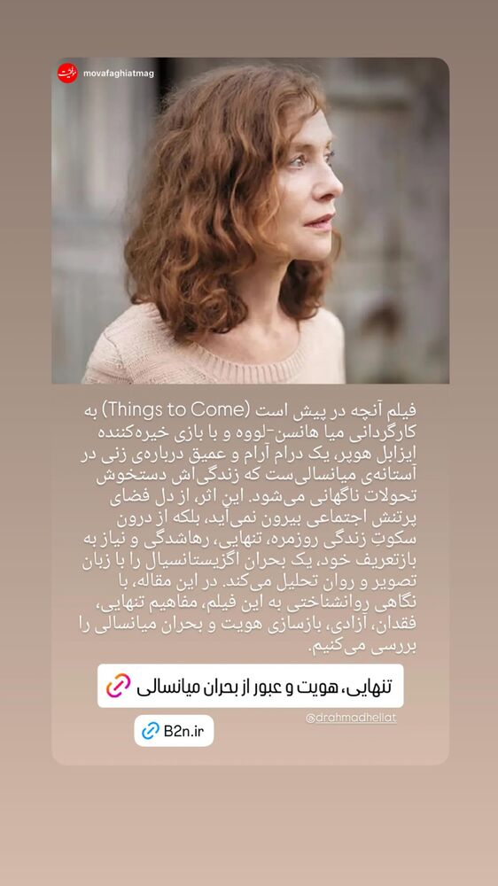  جدید ترین استوری اینستاگرام احمد حلت