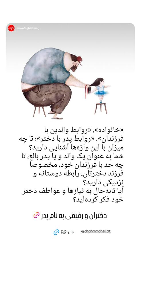  جدید ترین استوری اینستاگرام احمد حلت
