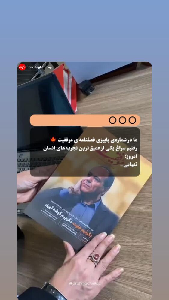  جدید ترین استوری اینستاگرام احمد حلت