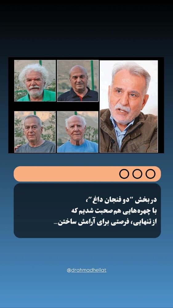  جدید ترین استوری اینستاگرام احمد حلت