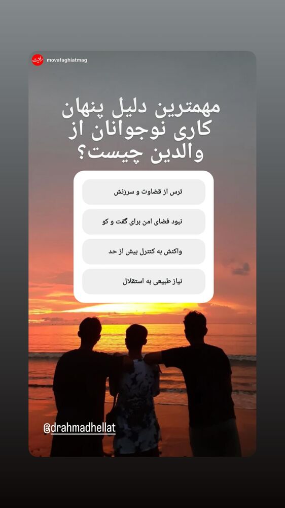  جدید ترین استوری اینستاگرام احمد حلت