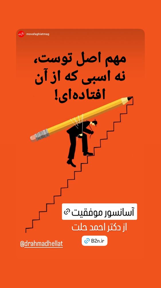  جدید ترین استوری اینستاگرام احمد حلت
