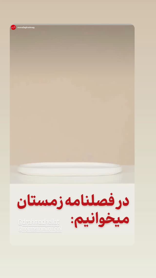  جدید ترین استوری اینستاگرام احمد حلت