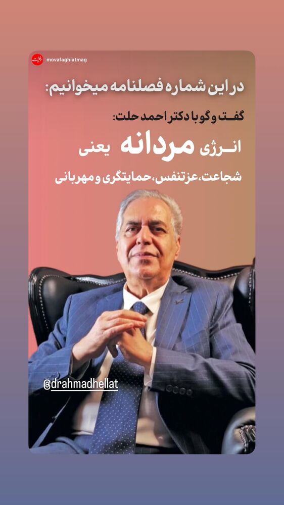 جدید ترین استوری اینستاگرام احمد حلت