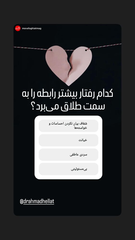  جدید ترین استوری اینستاگرام احمد حلت