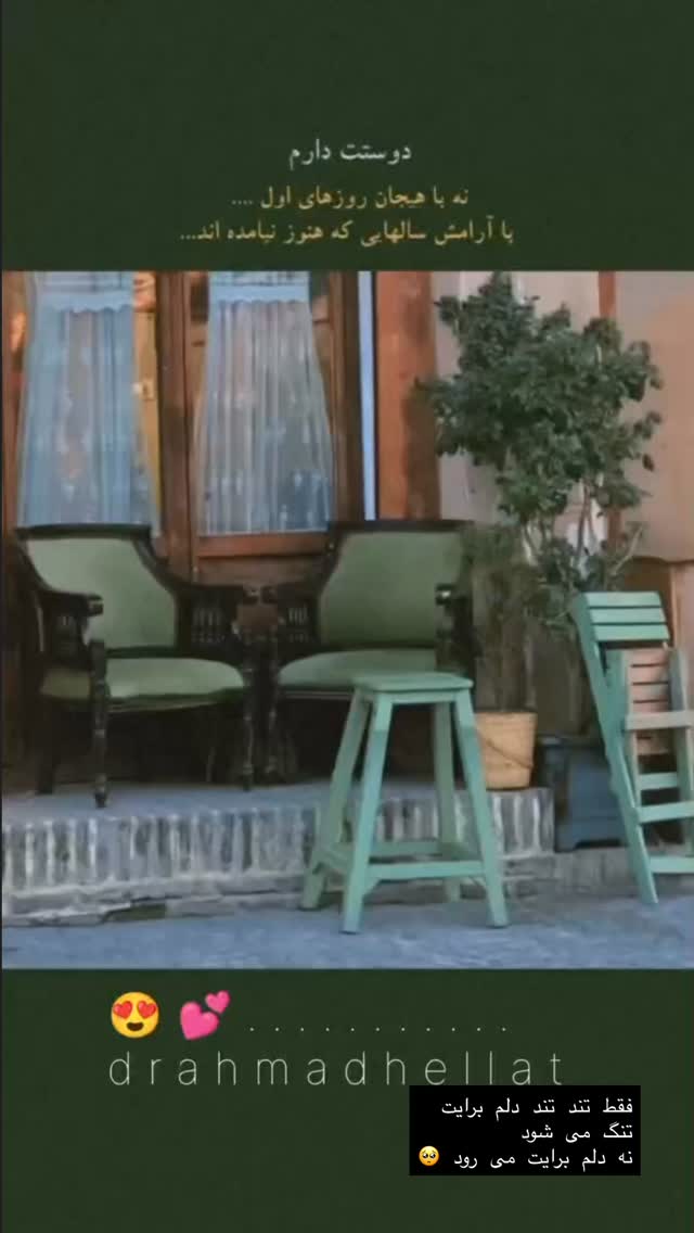  جدید ترین استوری اینستاگرام احمد حلت