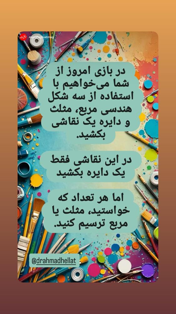  جدید ترین استوری اینستاگرام احمد حلت