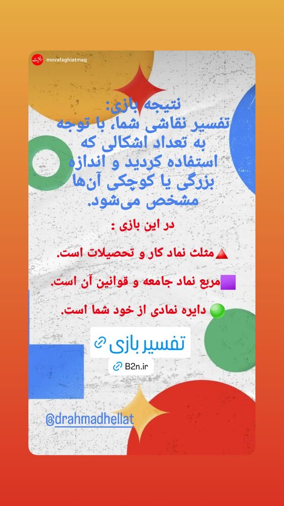  جدید ترین استوری اینستاگرام احمد حلت