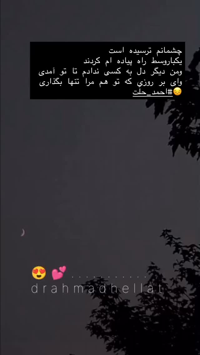  جدید ترین استوری اینستاگرام احمد حلت