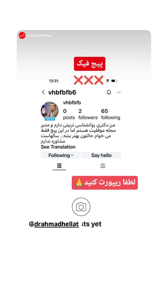  جدید ترین استوری اینستاگرام احمد حلت
