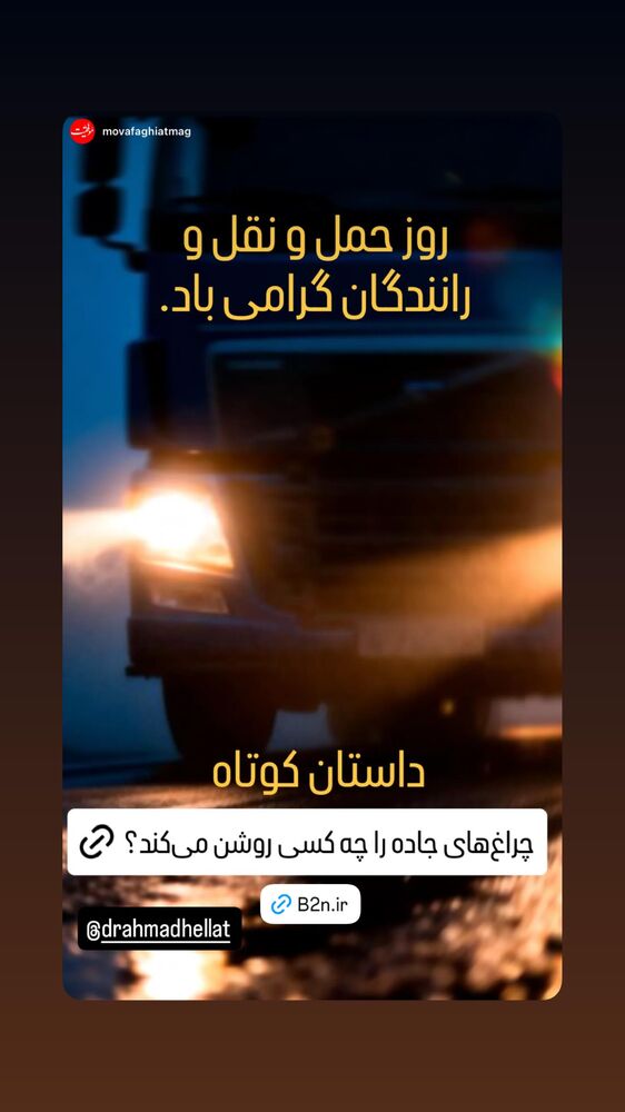  جدید ترین استوری اینستاگرام احمد حلت