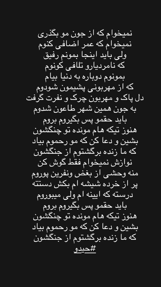  جدید ترین استوری اینستاگرام احمد حلت