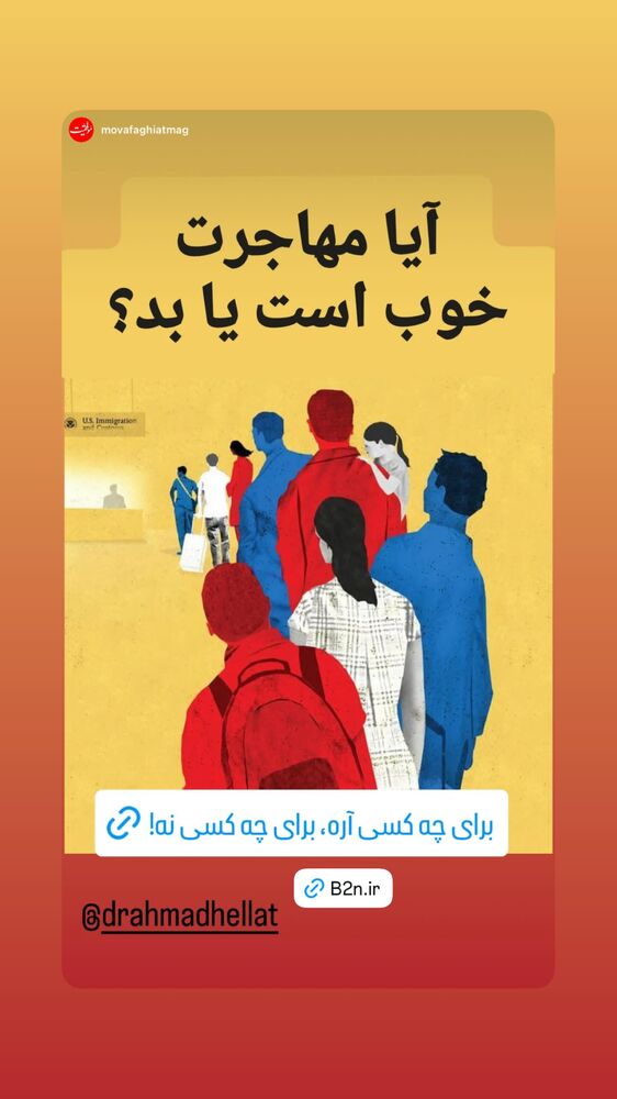  جدید ترین استوری اینستاگرام احمد حلت