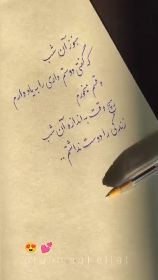  جدید ترین استوری اینستاگرام احمد حلت