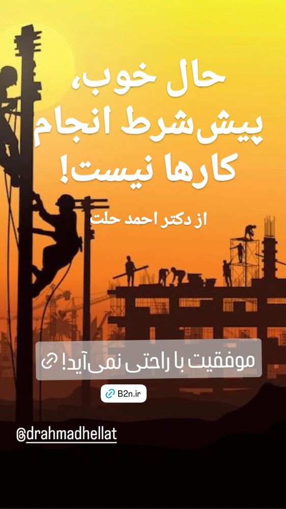  جدید ترین استوری اینستاگرام احمد حلت