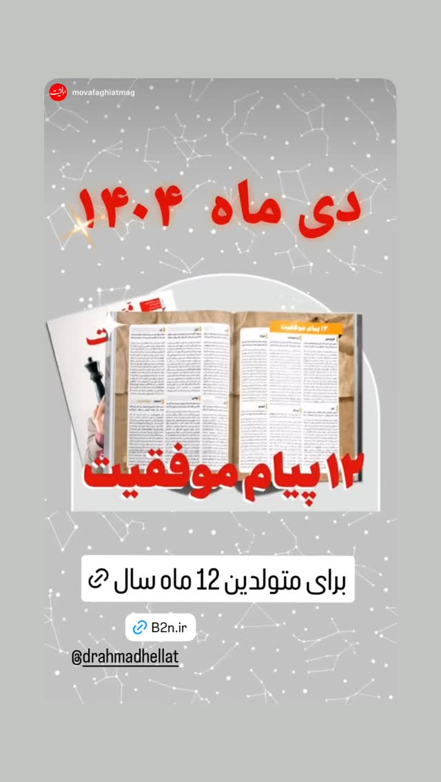 جدید ترین استوری اینستاگرام احمد حلت