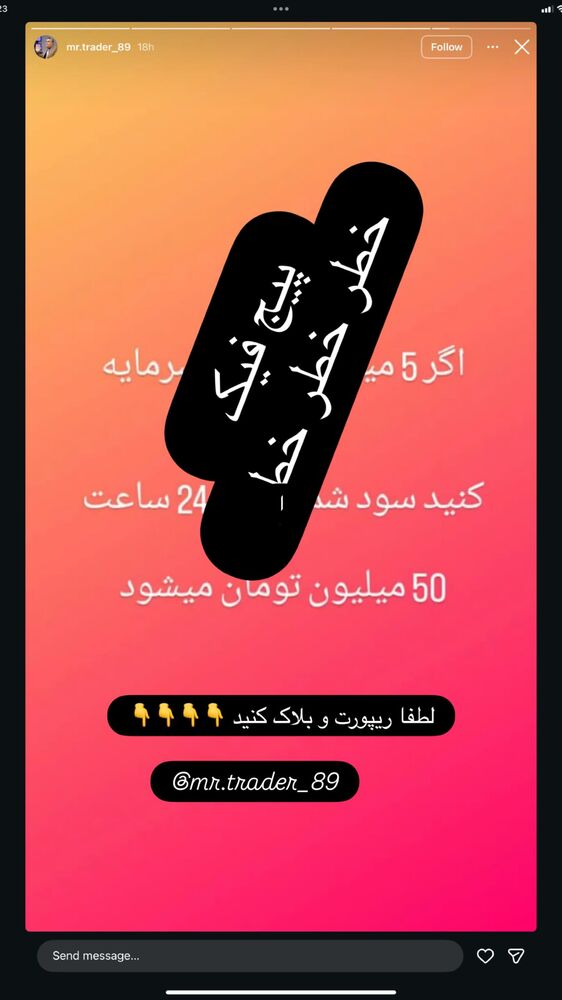  جدید ترین استوری اینستاگرام احمد حلت