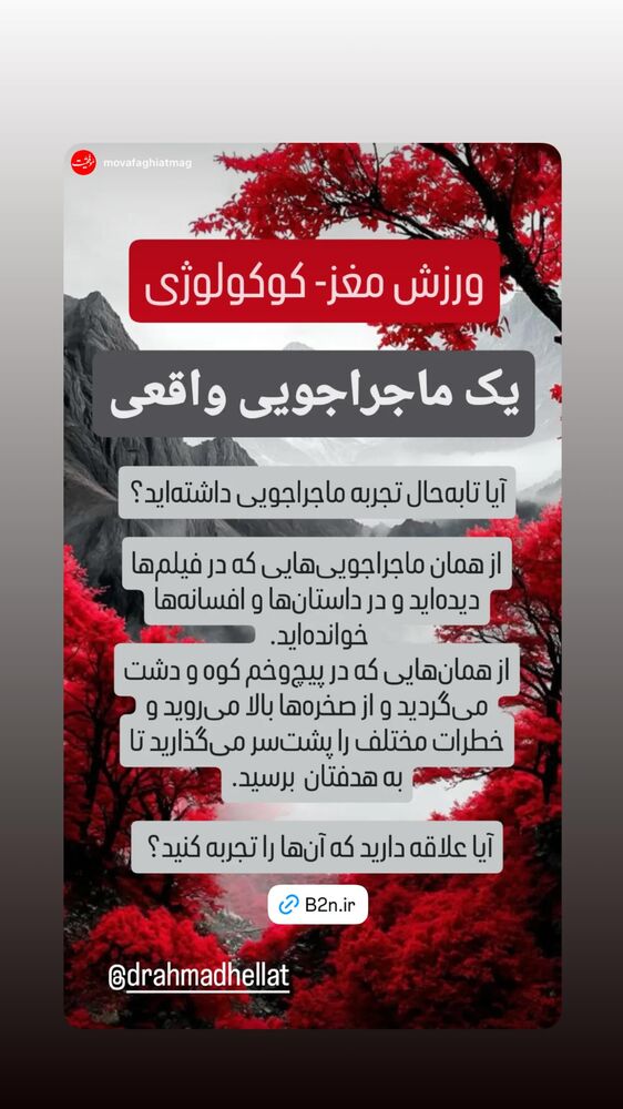  جدید ترین استوری اینستاگرام احمد حلت