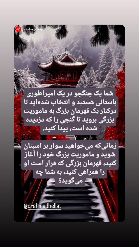  جدید ترین استوری اینستاگرام احمد حلت