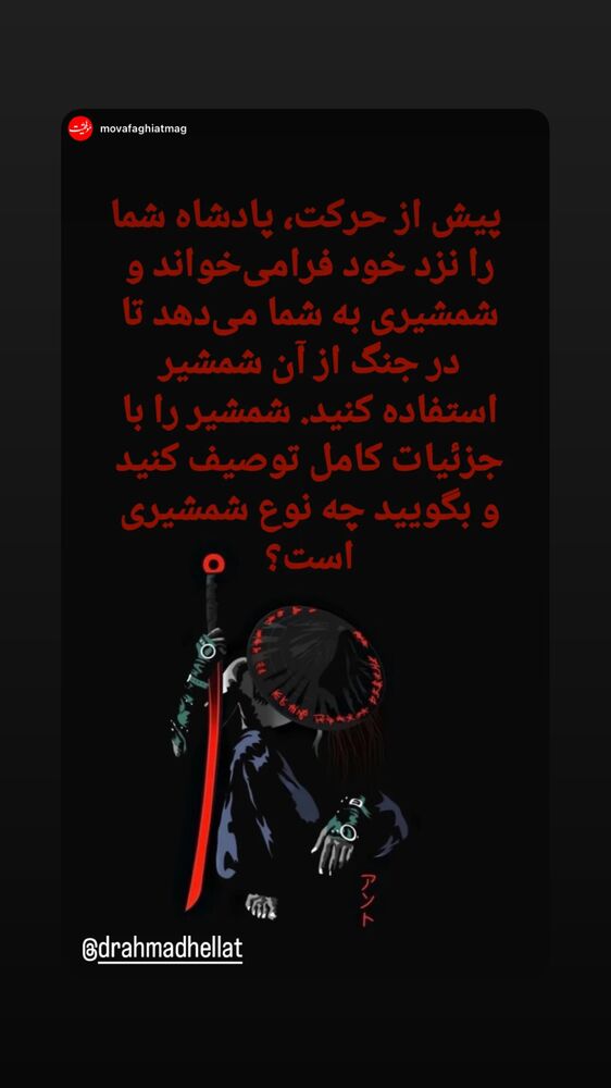 جدید ترین استوری اینستاگرام احمد حلت
