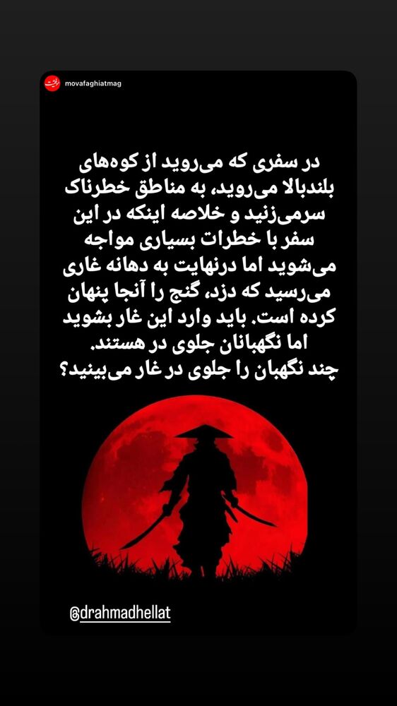  جدید ترین استوری اینستاگرام احمد حلت