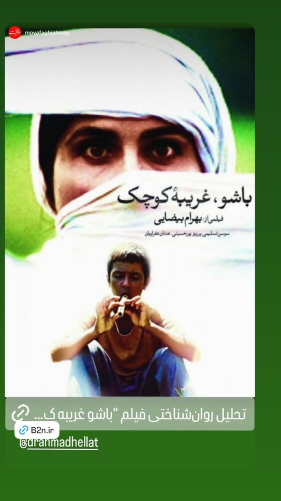  جدید ترین استوری اینستاگرام احمد حلت