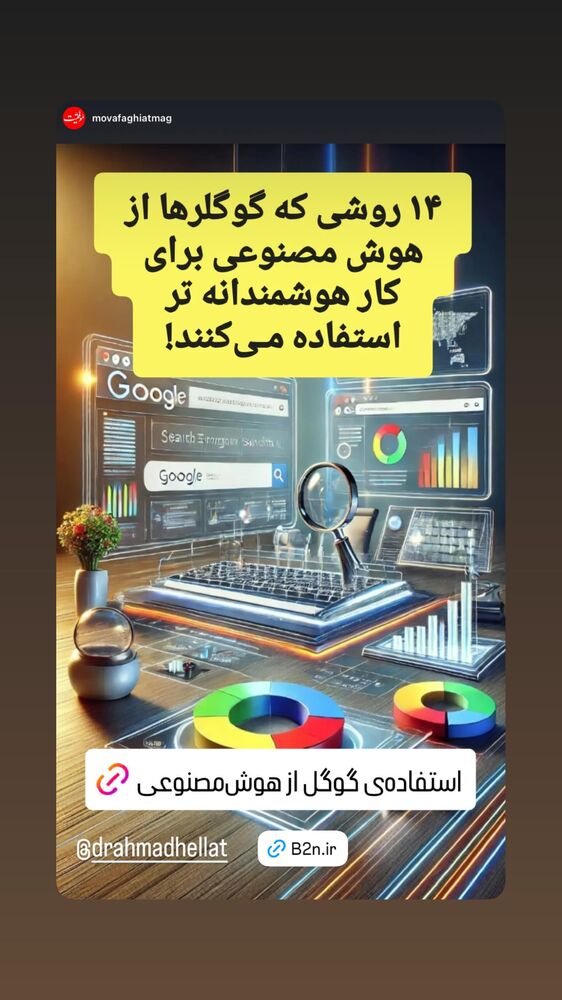  جدید ترین استوری اینستاگرام احمد حلت