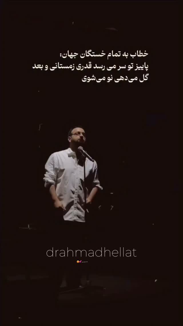  جدید ترین استوری اینستاگرام احمد حلت