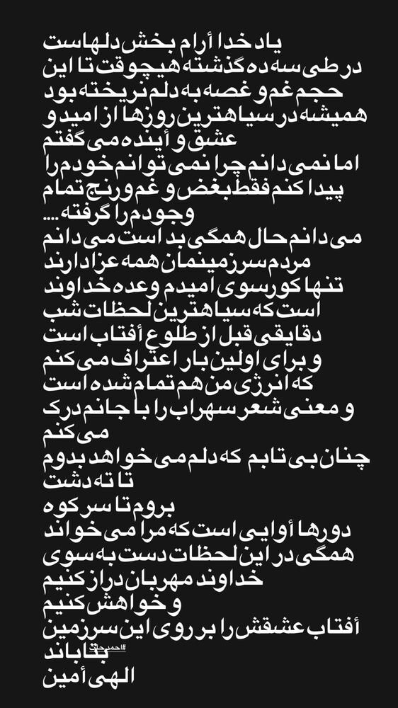  جدید ترین استوری اینستاگرام احمد حلت