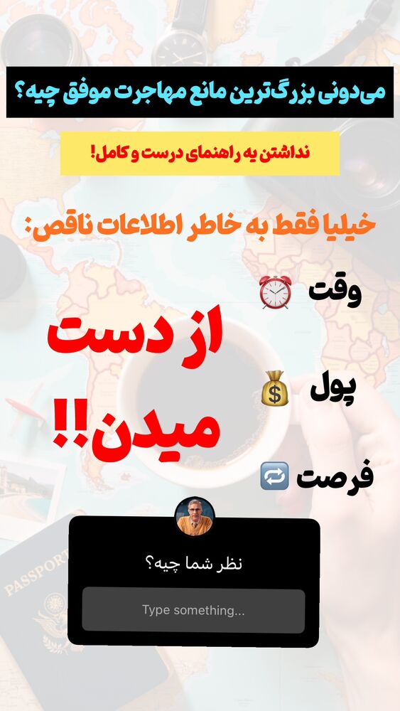  جدید ترین استوری اینستاگرام علی صاحبی
