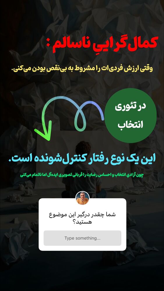  جدید ترین استوری اینستاگرام علی صاحبی