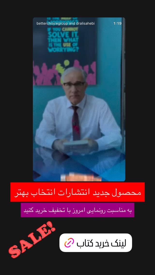  جدید ترین استوری اینستاگرام علی صاحبی