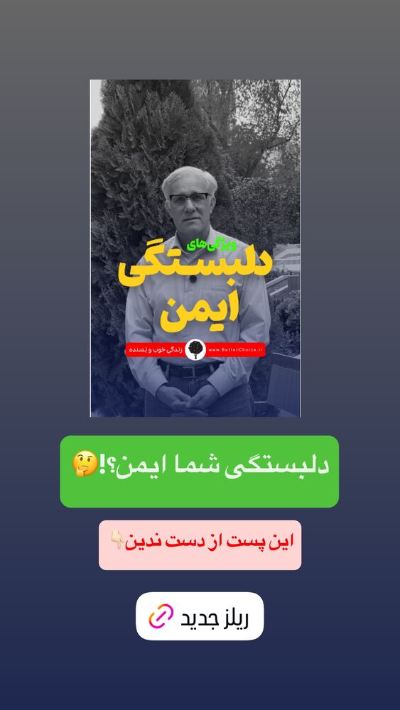  جدید ترین استوری اینستاگرام علی صاحبی