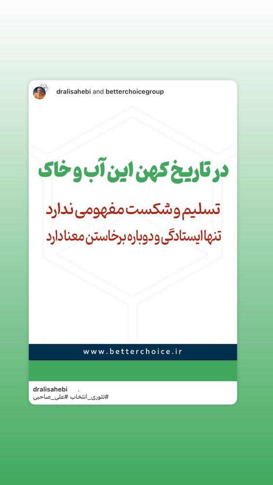  جدید ترین استوری اینستاگرام علی صاحبی