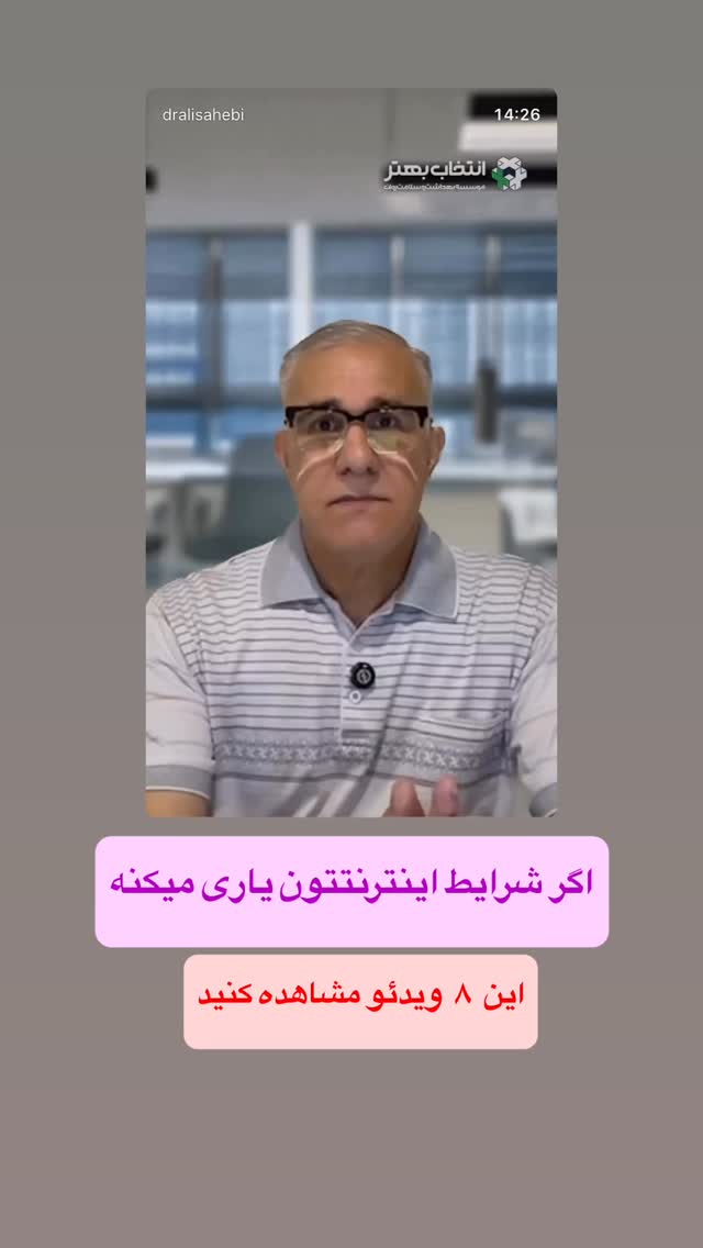  جدید ترین استوری اینستاگرام علی صاحبی