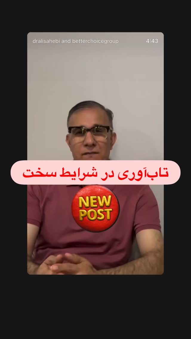  جدید ترین استوری اینستاگرام علی صاحبی