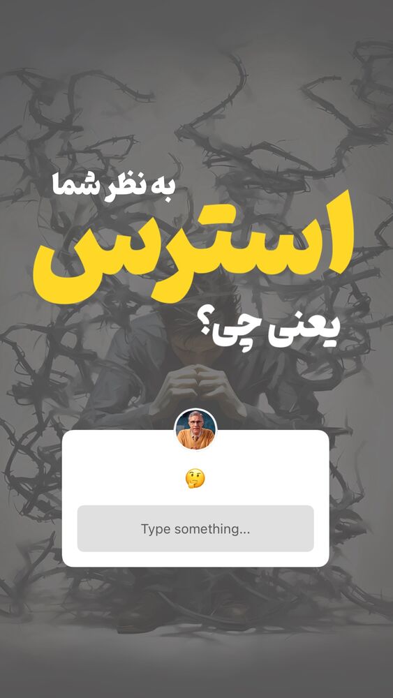  جدید ترین استوری اینستاگرام علی صاحبی