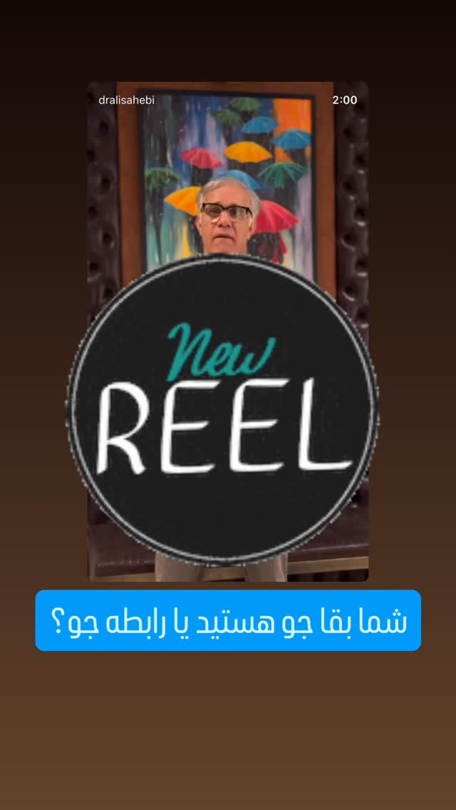  جدید ترین استوری اینستاگرام علی صاحبی