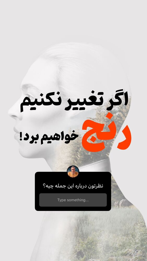  جدید ترین استوری اینستاگرام علی صاحبی
