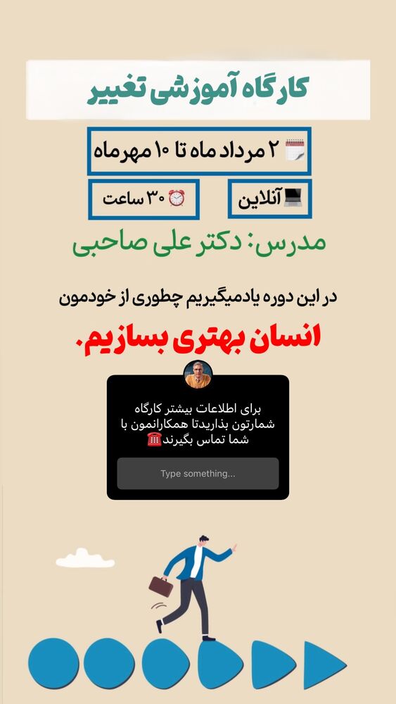  جدید ترین استوری اینستاگرام علی صاحبی