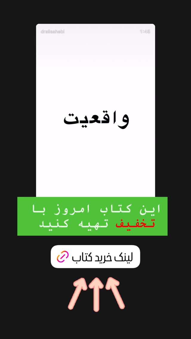  جدید ترین استوری اینستاگرام علی صاحبی