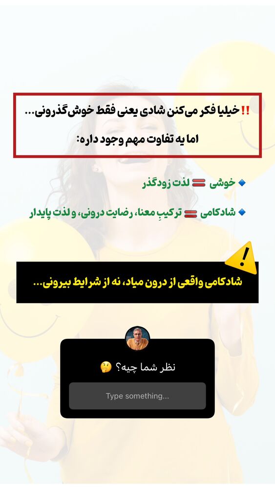  جدید ترین استوری اینستاگرام علی صاحبی