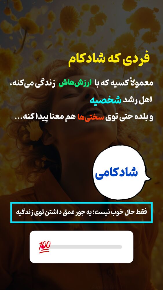  جدید ترین استوری اینستاگرام علی صاحبی