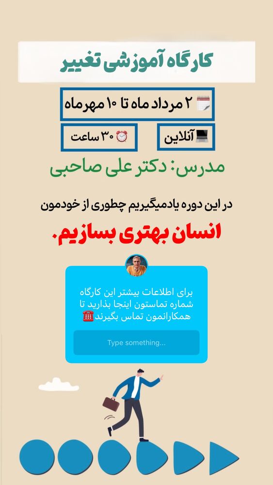  جدید ترین استوری اینستاگرام علی صاحبی